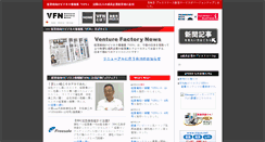 Desktop Screenshot of news.vfactory.jp